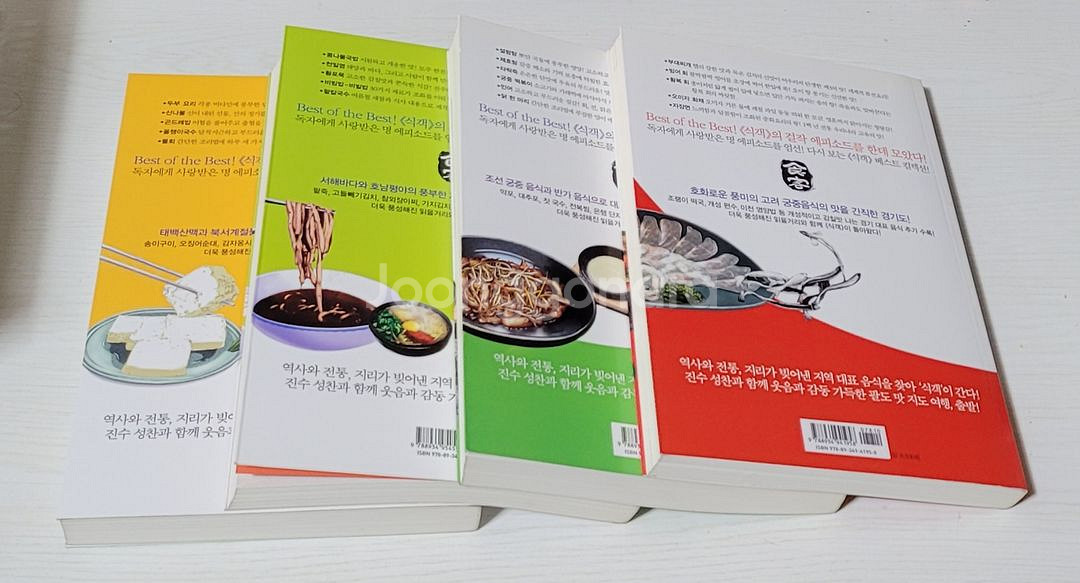 허영만 허허 동의보감+식캑 총6권 일괄로 팝니다--2