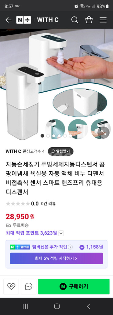 미사용 필립스 전동칫솔 팝니다--1