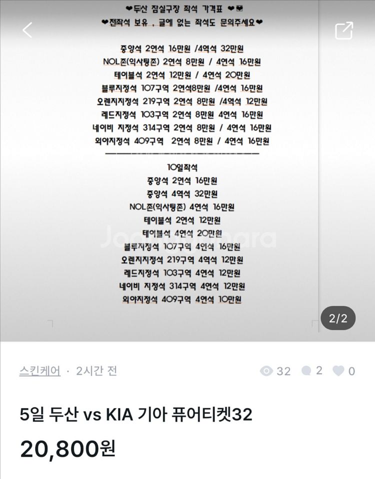 24일25일26일 lg kt 두산 ssg 삼성 한화--9