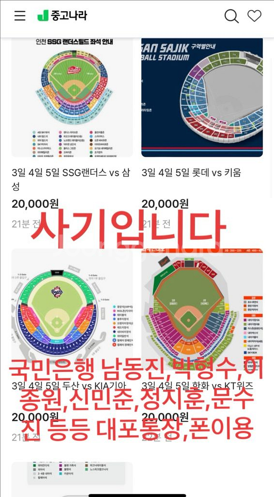 24일25일26일 lg kt 두산 ssg 삼성 한화--8