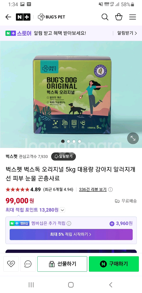 벅스펫 오리지널 5kg--0