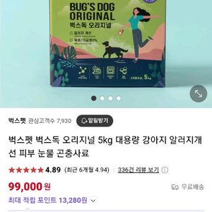 벅스펫 오리지널 5kg