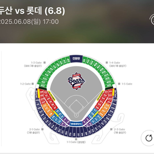 6/8 두산vs롯데 2연석 양도 구합니다!!!