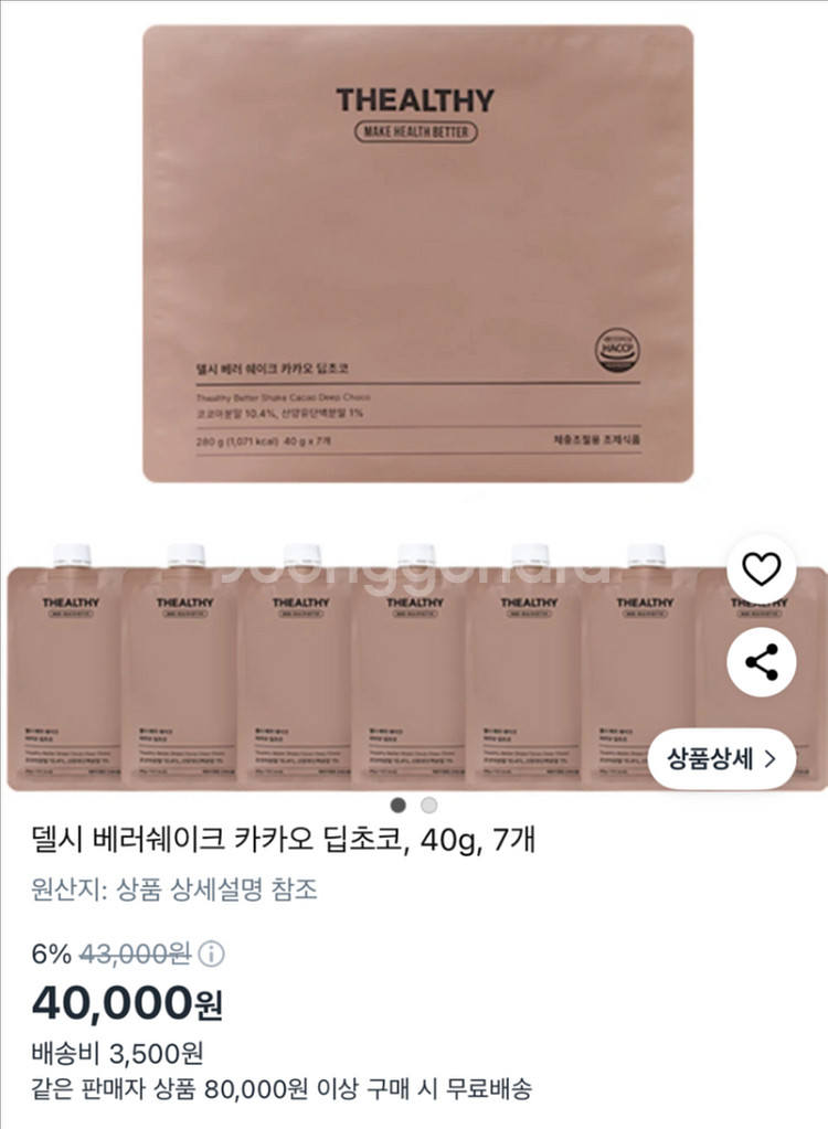 다이어트 델시 베러쉐이크 초코,바나나,흑임자맛--0