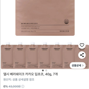 다이어트 델시 베러쉐이크 초코,바나나,흑임자맛