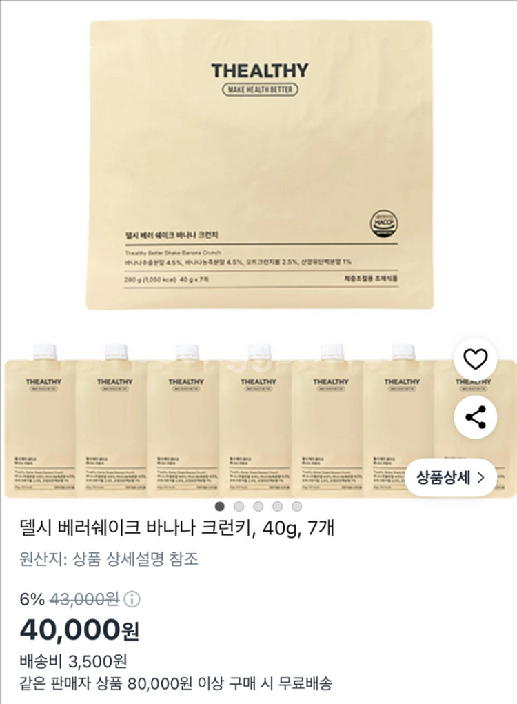 다이어트 델시 베러쉐이크 초코,바나나,흑임자맛--1