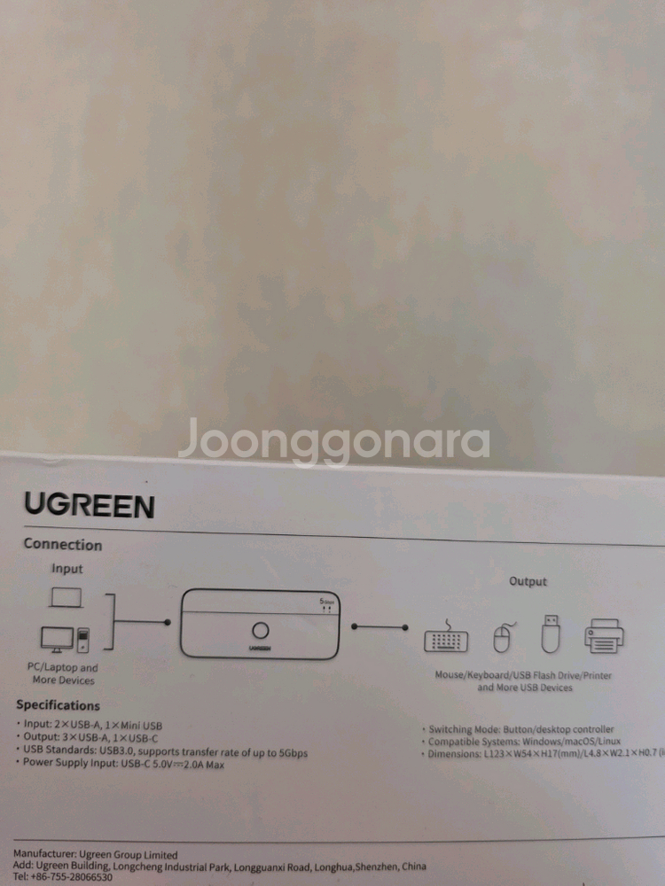 미개봉) UGREEN 유그린 KVM 스위치--1