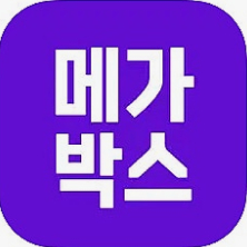메가박스 예매 영화예매 영화 관람권 대리 2D일반