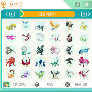 포켓몬스터 전설 이로치 배포 포켓몬