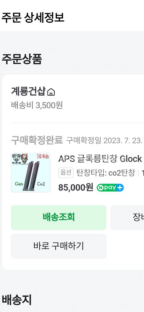 glock Co2 마뤼,kjw,aps 롱탄창.해피스틱--4