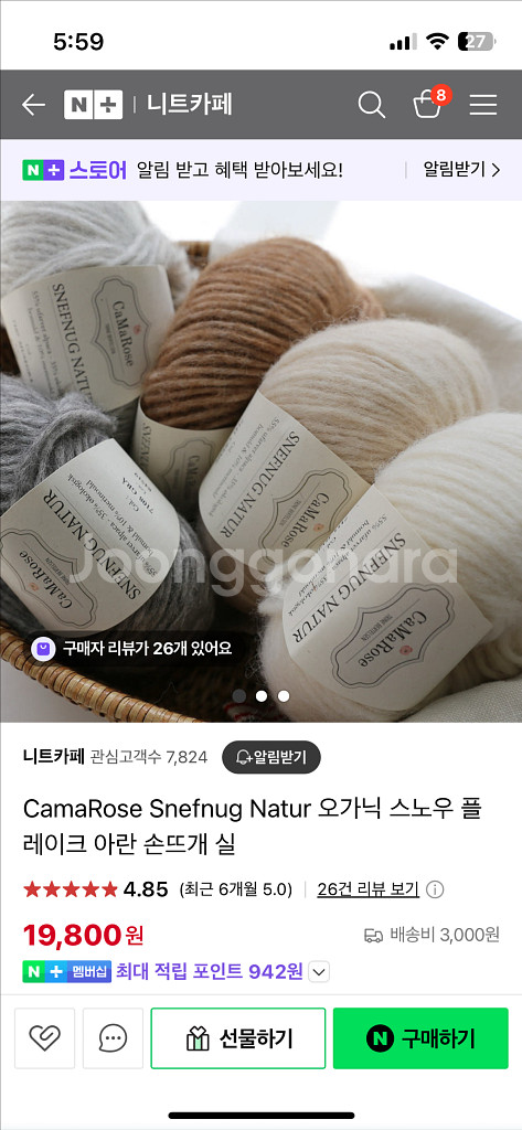 오가닉 스노우 플레이크 아란 손뜨개 실--3