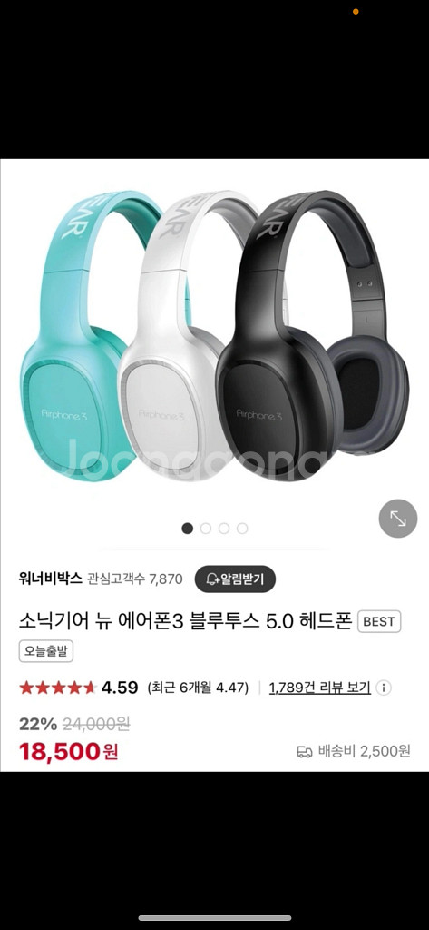소닉기어 에어폰3 블루투스 무선 헤드폰--0