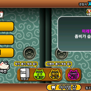 냥코대전쟁 계정팝니다