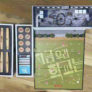 지금우리학교는 지우학 윷놀이 세트 보드게임 한정판 굿즈