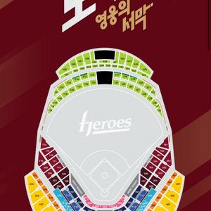 [정가이하] 6월 8일 일요일 엘지 키움 다크버건디