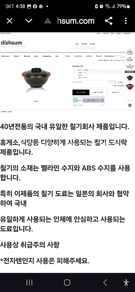 돈부리. 팥죽그릇 새상품 40개--1