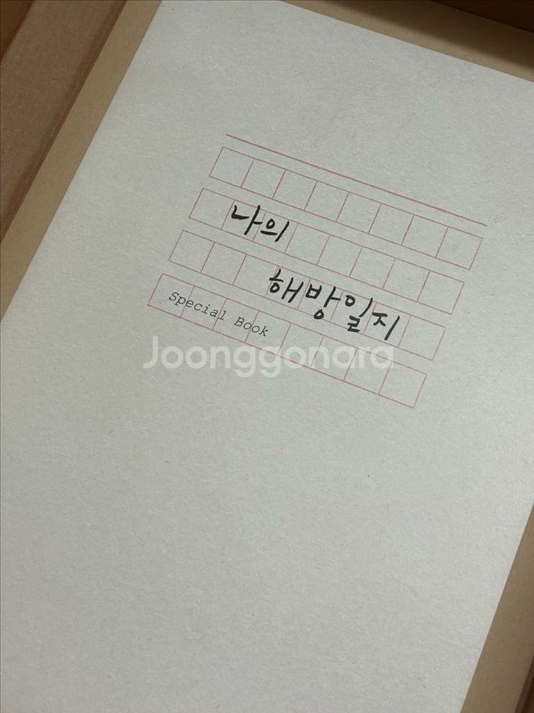 나의 해방일지 블루레이 한정판 (최상급/택배비 포함)--7
