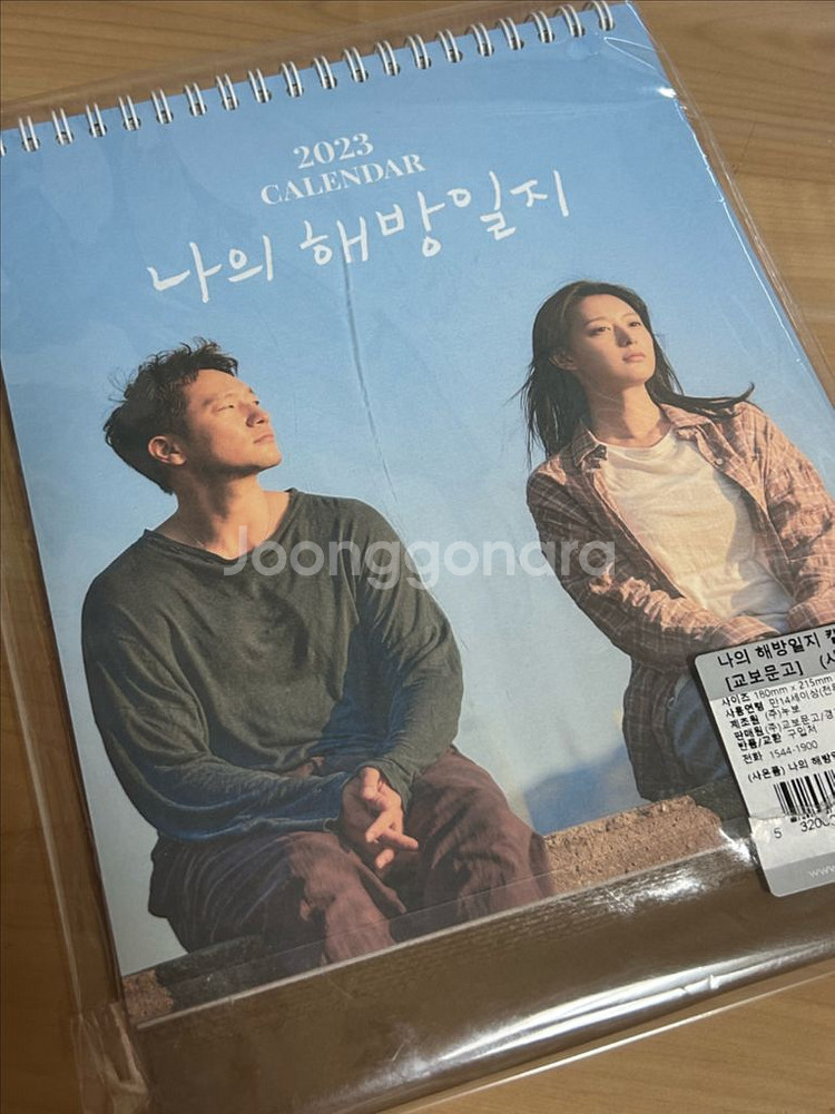나의 해방일지 블루레이 한정판 (최상급/택배비 포함)--8