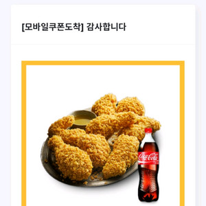 치킨 기프티콘 3개 판매합니다