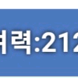 펨코 잉여력 잉포 4000포 팝니다