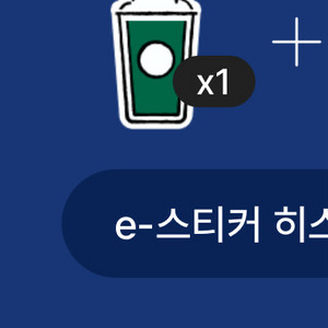 스타벅스 프리퀀시 일반