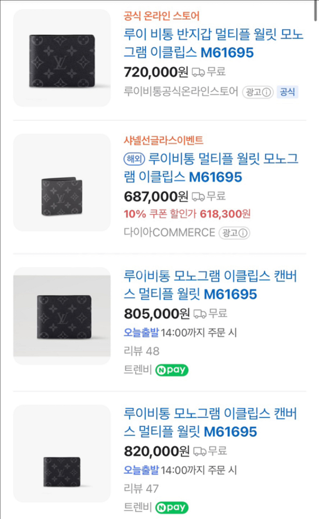 [미사용] 루이비통 모노그램 이클립스 멀티플월릿--5