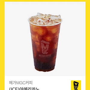 메가 아아