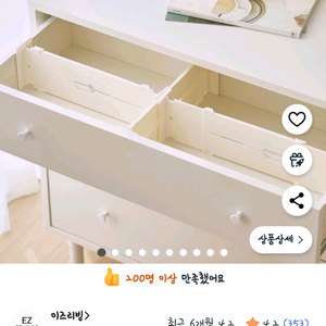 이지리빙 서랍 정리 칸막이 높은형 11개 새상품