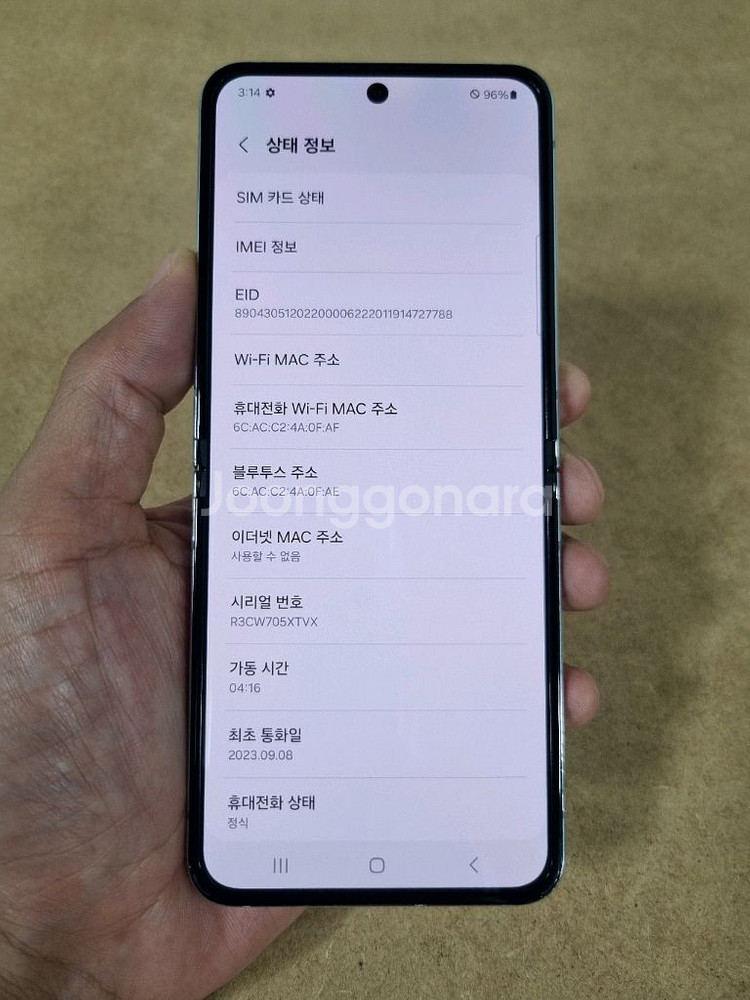갤럭시Z플립5 민트 256GB 중고폰 LG공기계 최저가--7