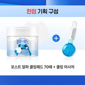 셀퓨전씨 포스트 알파 쿨링패드 진로