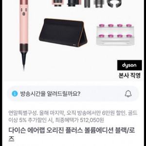 다이슨 고데기 팔아요(에어랩 오리진 플러스 볼륨에디션)