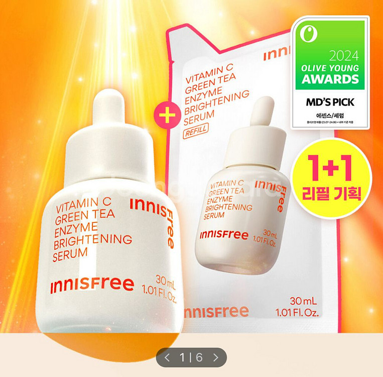 이니스프리 비타C 톤업 세럼 60ml--0