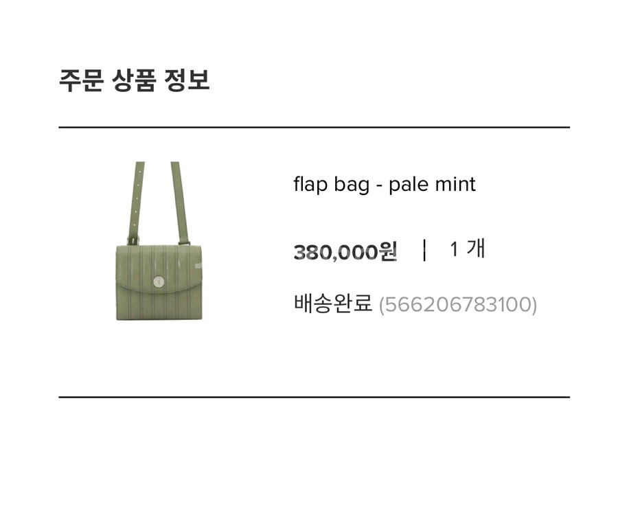 미닛뮤트 플랩백 페일민트--5