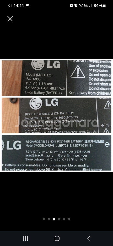 노트북 태블릿 배터리ㅡLG. 삼성.ASUS.SONY--1