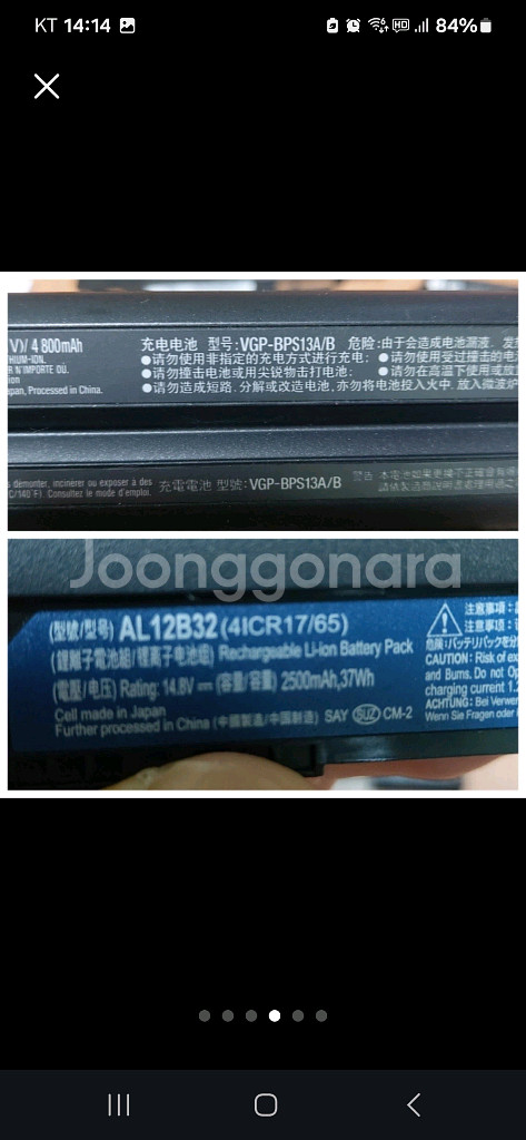 노트북 태블릿 배터리ㅡLG. 삼성.ASUS.SONY--2