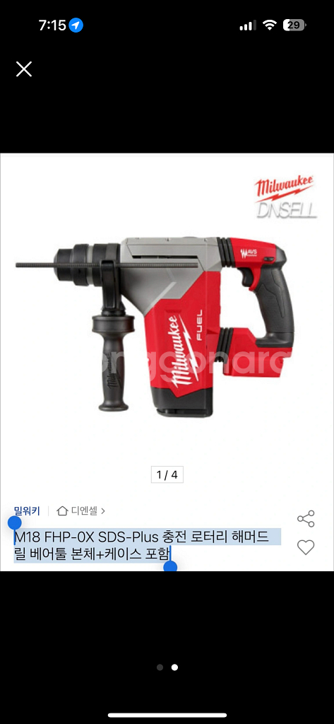 밀워키 M18 FHP (HD8.0Ah배터리 2개+본체)--5