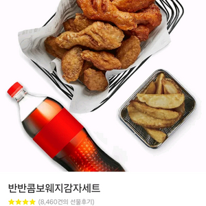 교촌치킨 반반콤보웨지감자세트