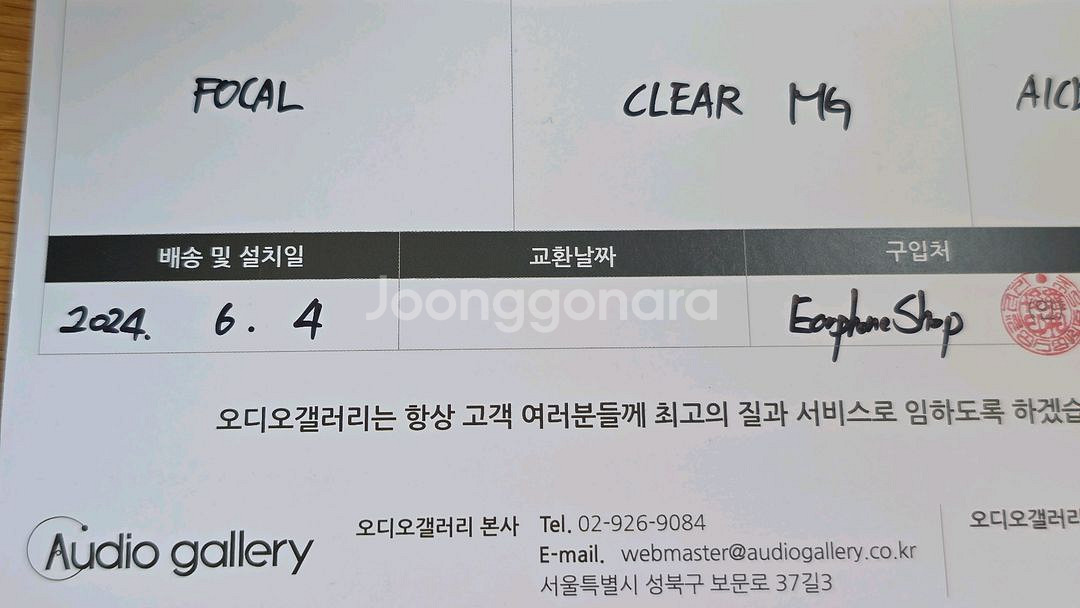 포칼 클리어 mg 헤드폰--1