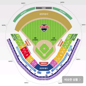 6. 11.(수) 기아 삼성 중앙테이블 데이식스
