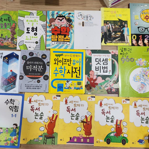 단행본, 육아서, 교육서,문제집 등 권당 2000원