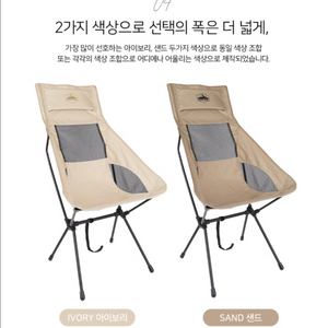 노르딕 캠프 제니스 체어 아이보리