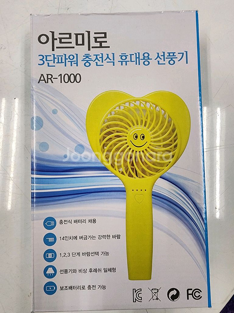 휴대용 선풍기 3개(새상품)--0