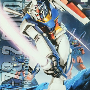 MG 퍼스트 건담 2.0