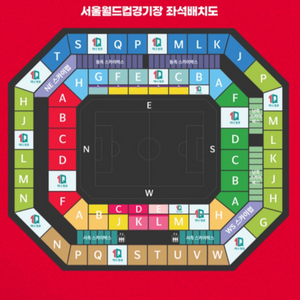 10일 대한민국 쿠웨이트 레드석 레드존 2연석 판매