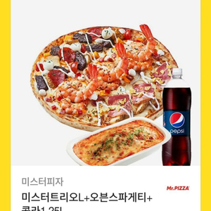 미스터피자 기프트콘