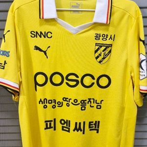 전남드래곤즈 실착유니폼 판매