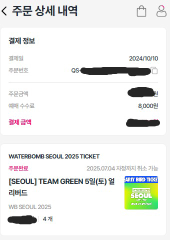 2025 워터밤 서울 7.5(토) 그린팀 4장--0