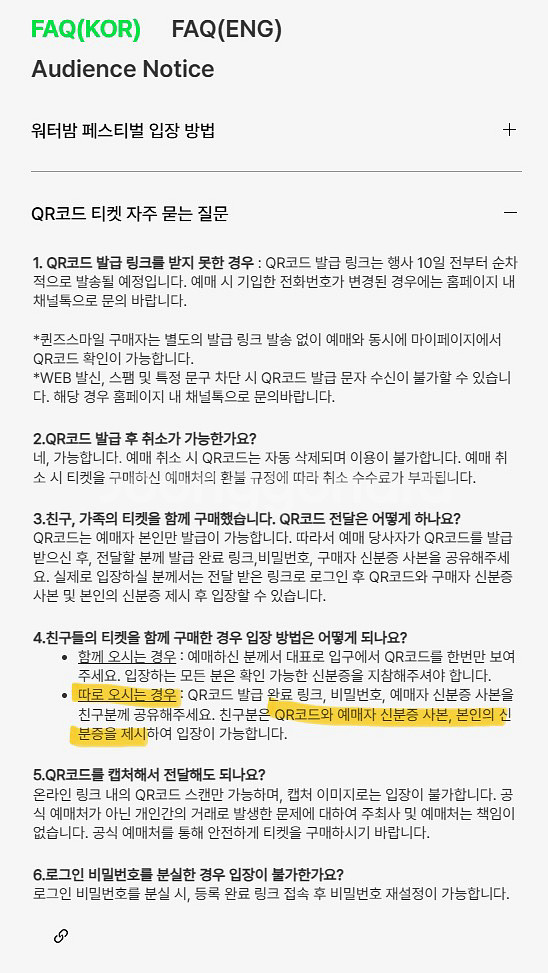 2025 워터밤 서울 7.5(토) 그린팀 4장--1