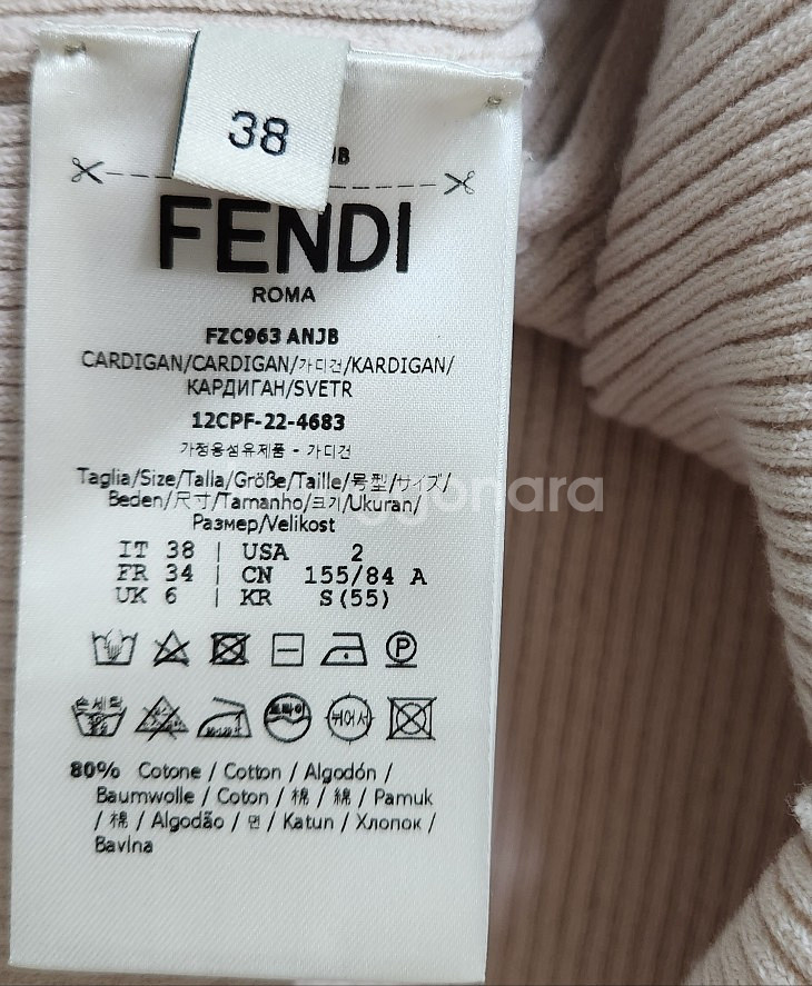 [펜디] 90 여 가디건--7