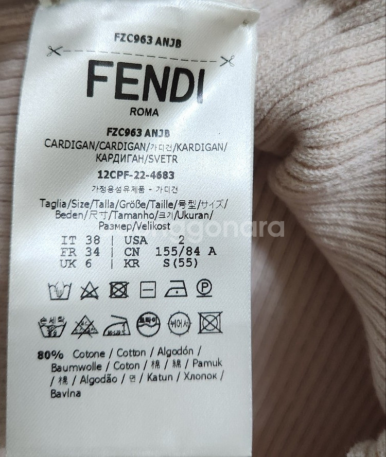 [펜디] 90 여 가디건--6